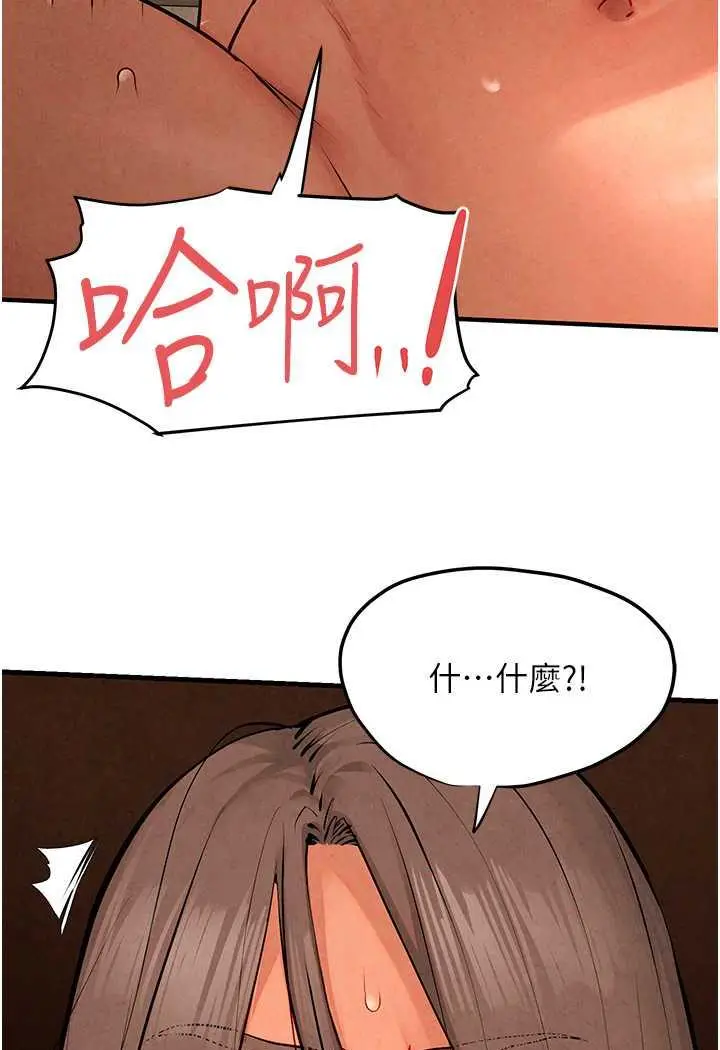 漫画《欲海交锋》第18话第20张图
