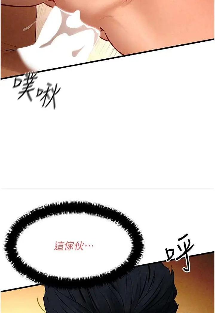漫画《欲海交锋》第18话第28张图