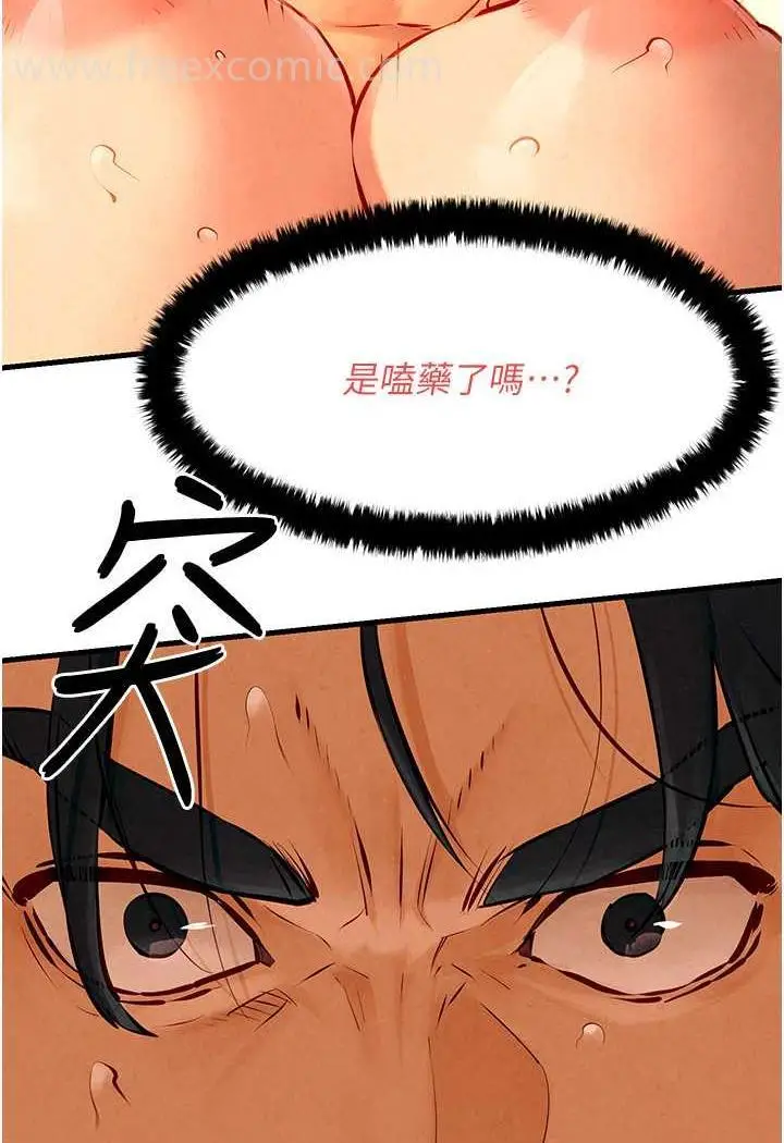 漫画《欲海交锋》第18话第30张图