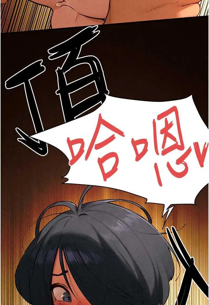 漫画《欲海交锋》第18话第32张图