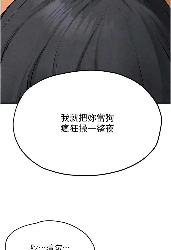 漫画《欲海交锋》第18话第47张图
