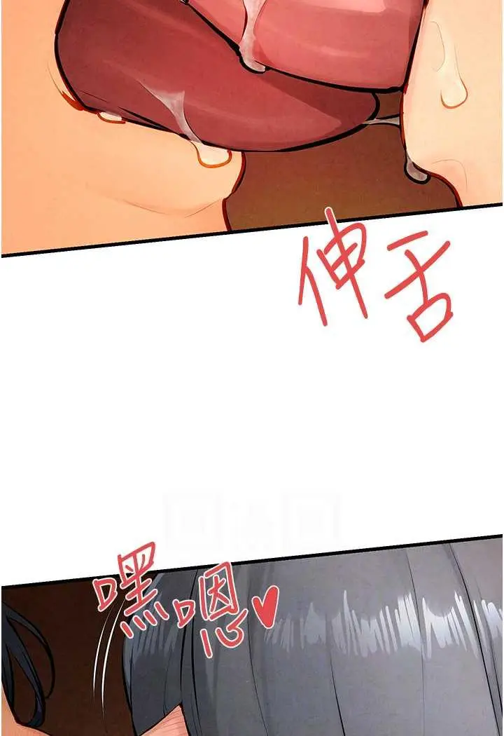 漫画《欲海交锋》第18话第57张图