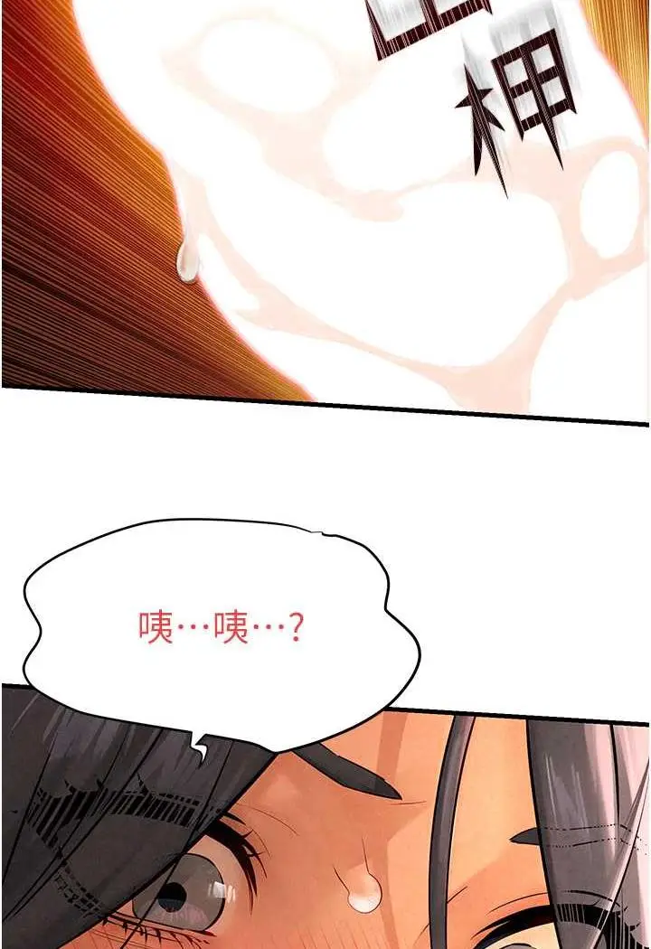 漫画《欲海交锋》第18话第6张图