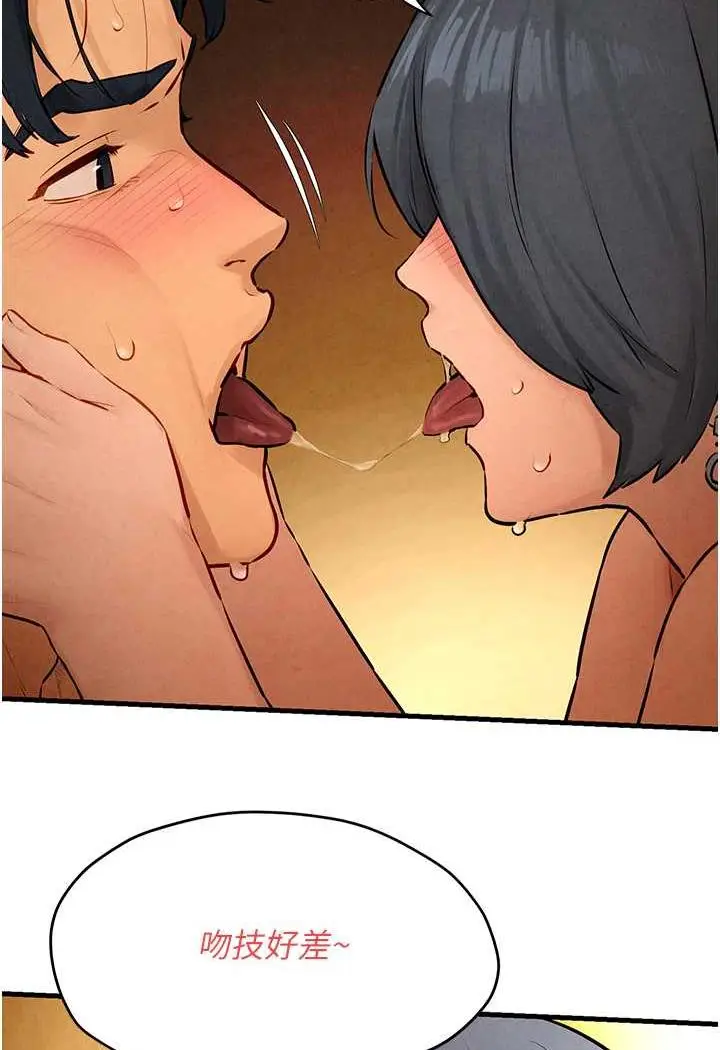 漫画《欲海交锋》第18话第61张图