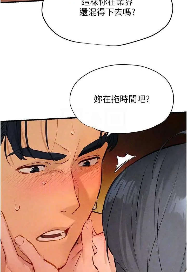 漫画《欲海交锋》第18话第63张图