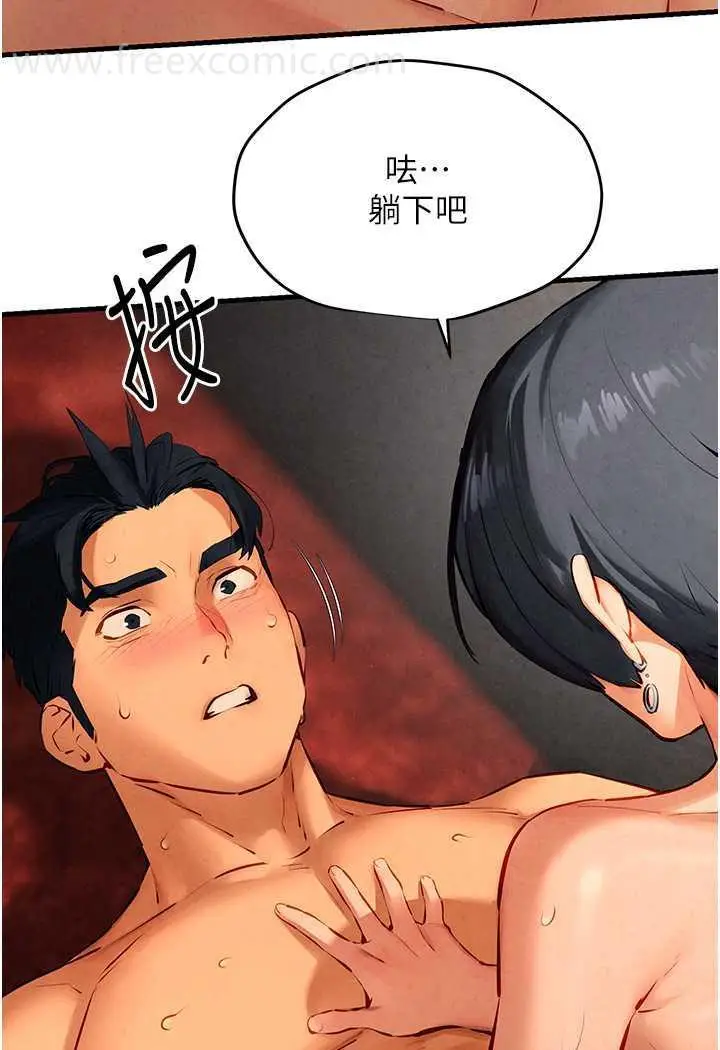 漫画《欲海交锋》第18话第66张图
