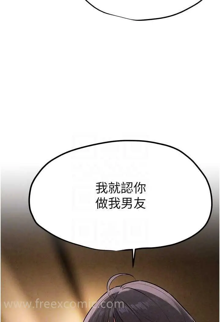 漫画《欲海交锋》第18话第70张图