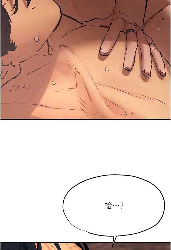 漫画《欲海交锋》第18话第72张图