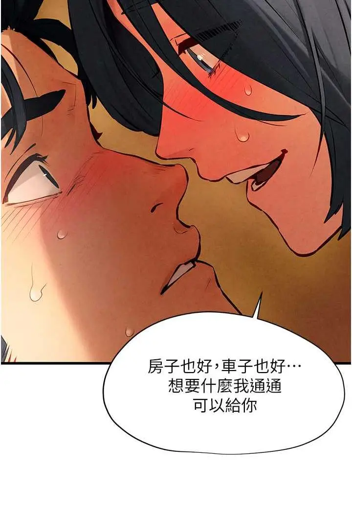 漫画《欲海交锋》第18话第75张图
