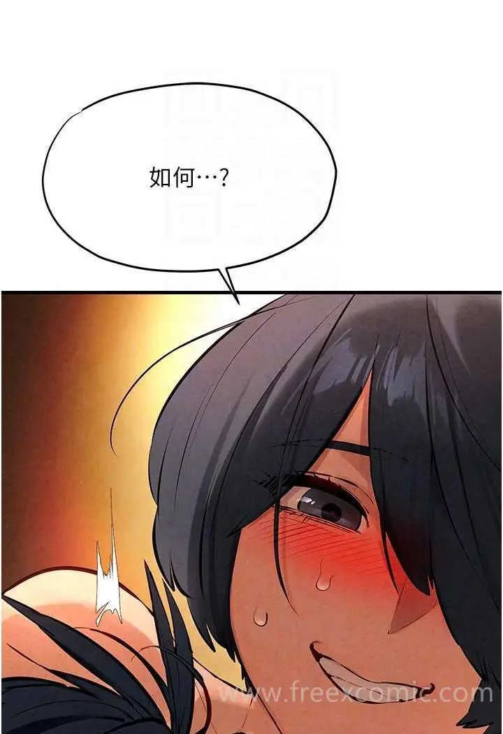 漫画《欲海交锋》第18话第76张图