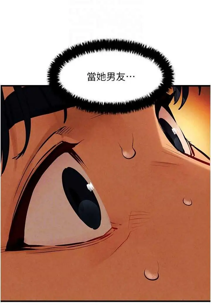 漫画《欲海交锋》第18话第78张图