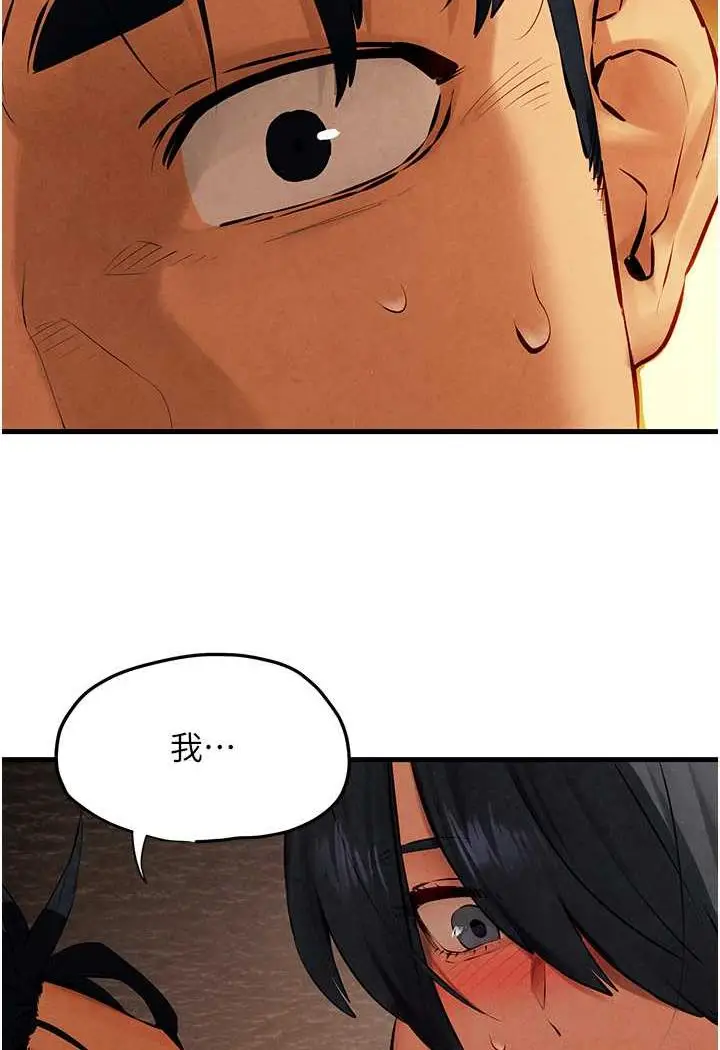 漫画《欲海交锋》第18话第85张图