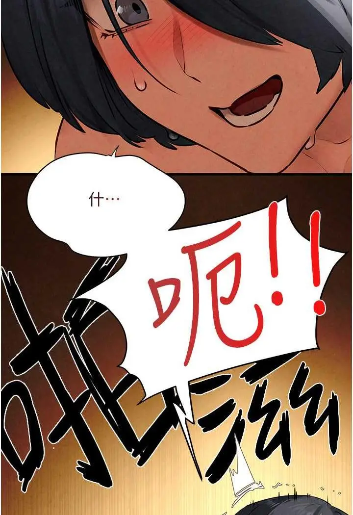 漫画《欲海交锋》第18话第87张图