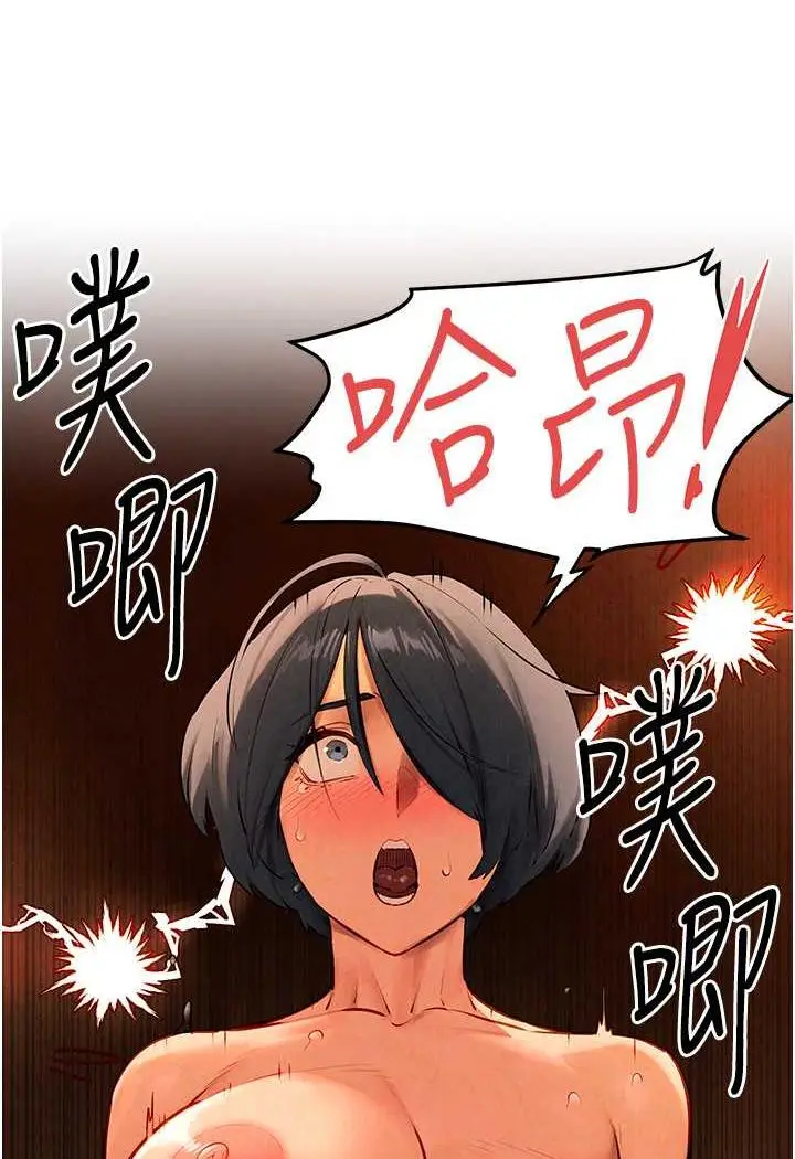 漫画《欲海交锋》第18话第91张图