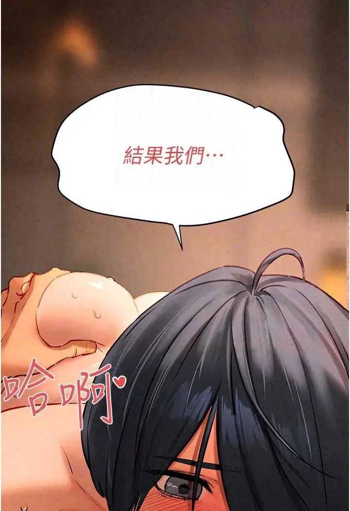 漫画《欲海交锋》第19话第15张图