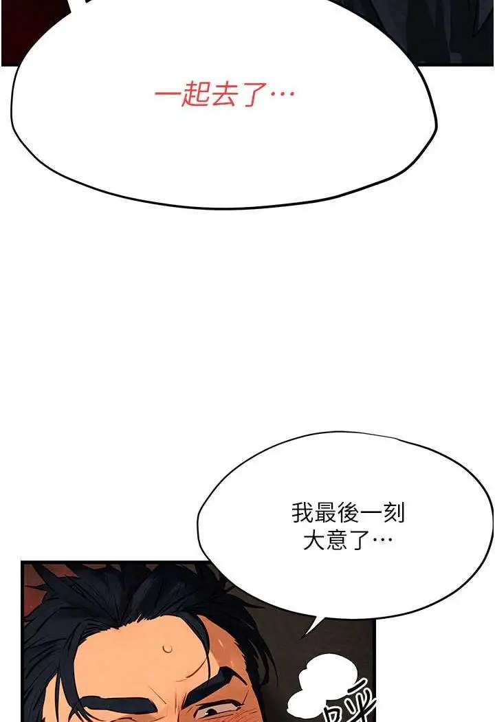 漫画《欲海交锋》第19话第17张图