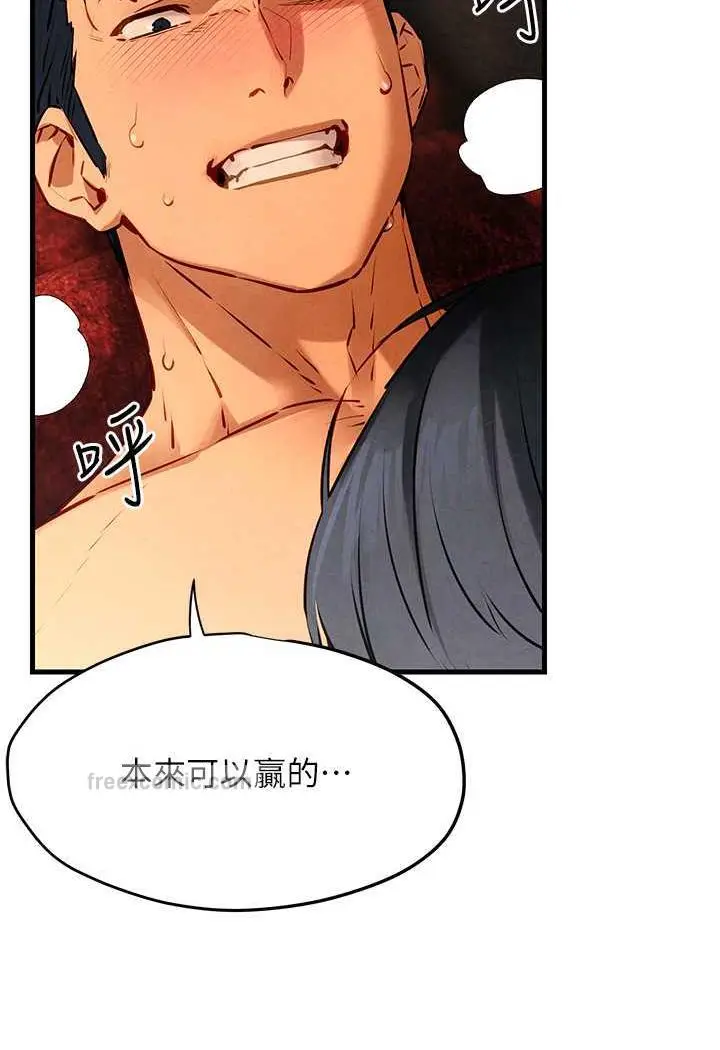 漫画《欲海交锋》第19话第18张图