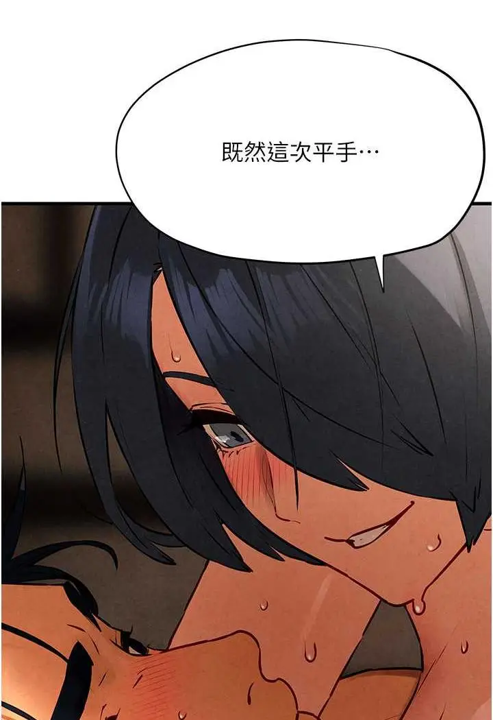 漫画《欲海交锋》第19话第19张图