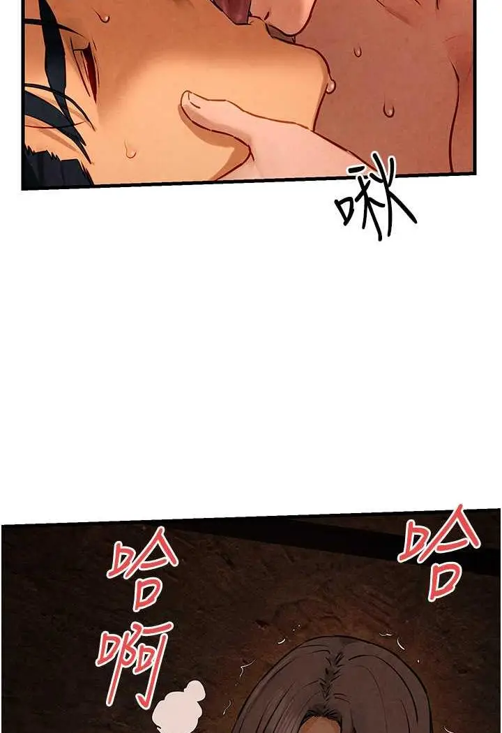 漫画《欲海交锋》第19话第29张图