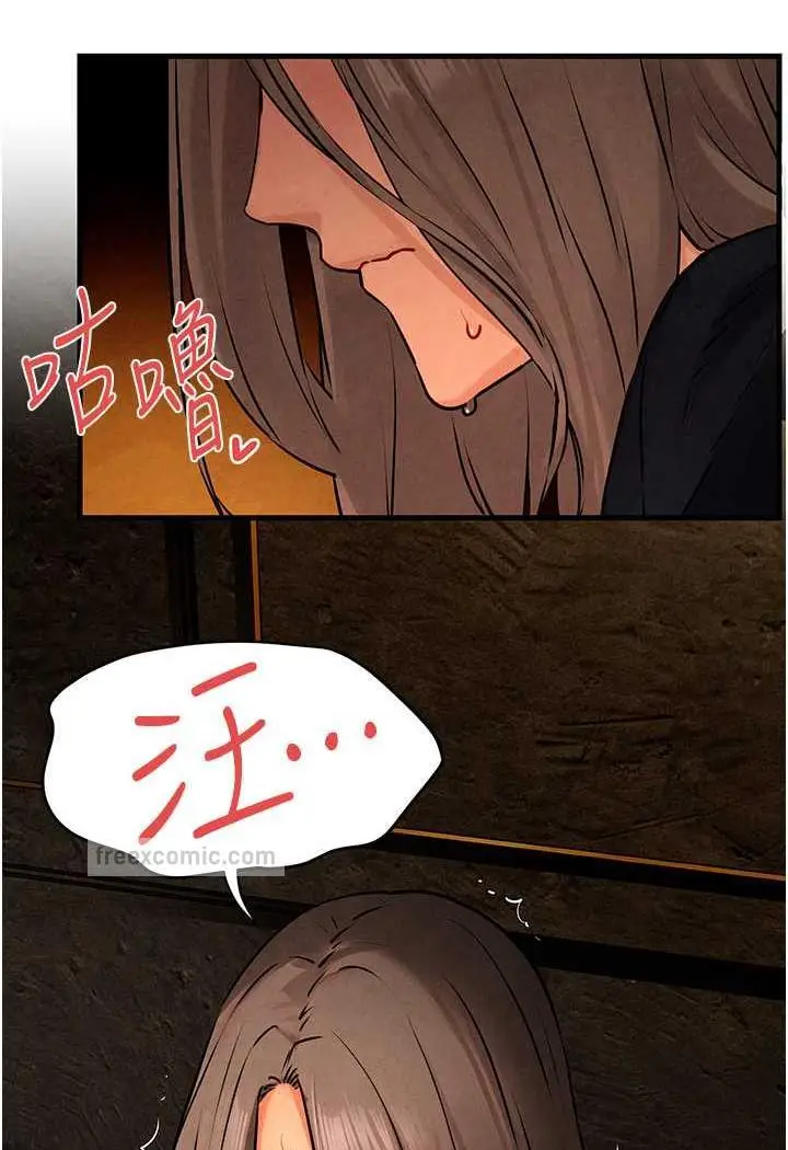 漫画《欲海交锋》第19话第36张图