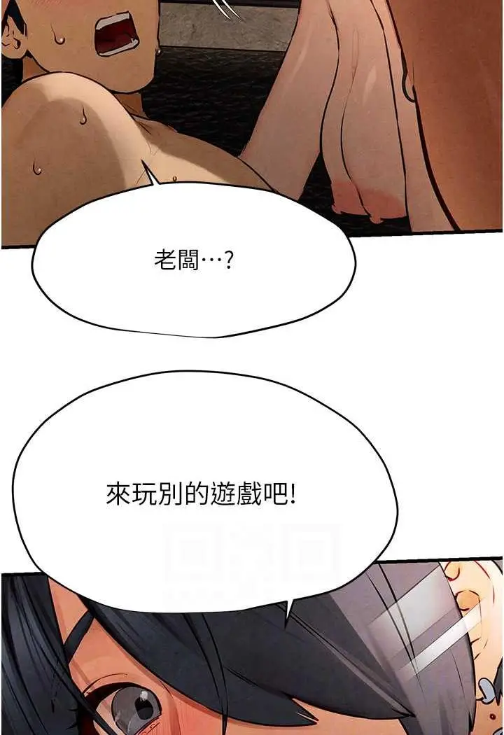 漫画《欲海交锋》第19话第41张图