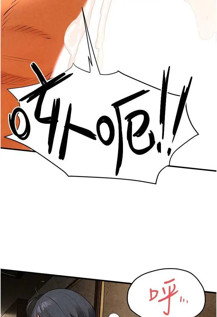 漫画《欲海交锋》第19话第46张图
