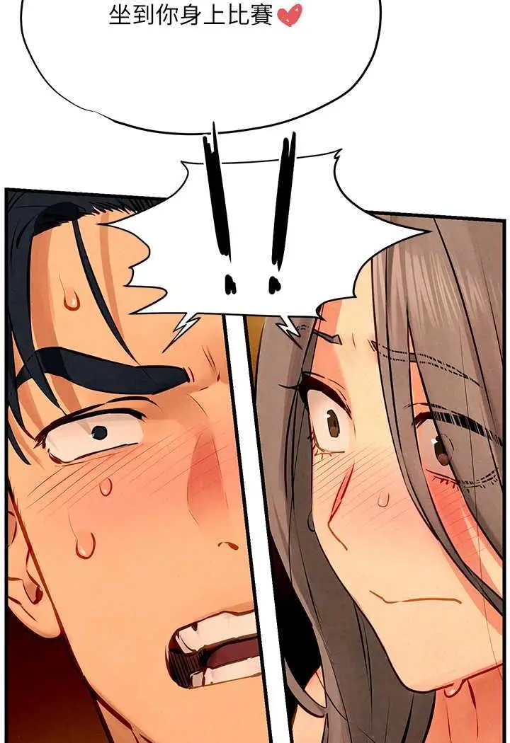 漫画《欲海交锋》第19话第49张图
