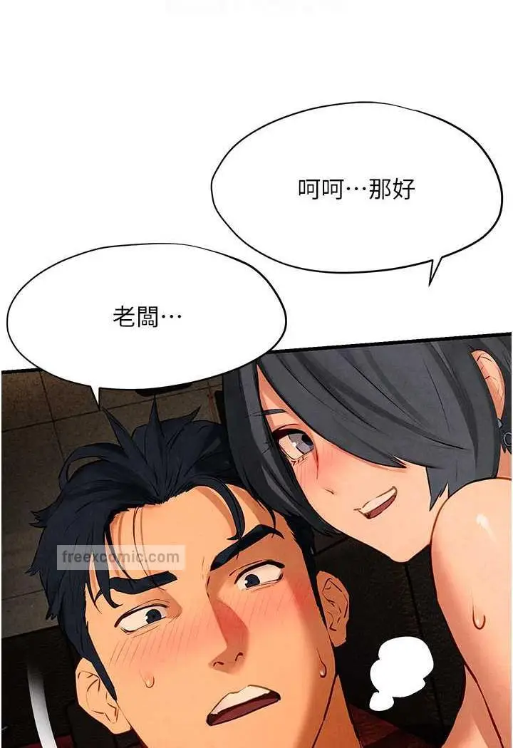 漫画《欲海交锋》第19话第54张图