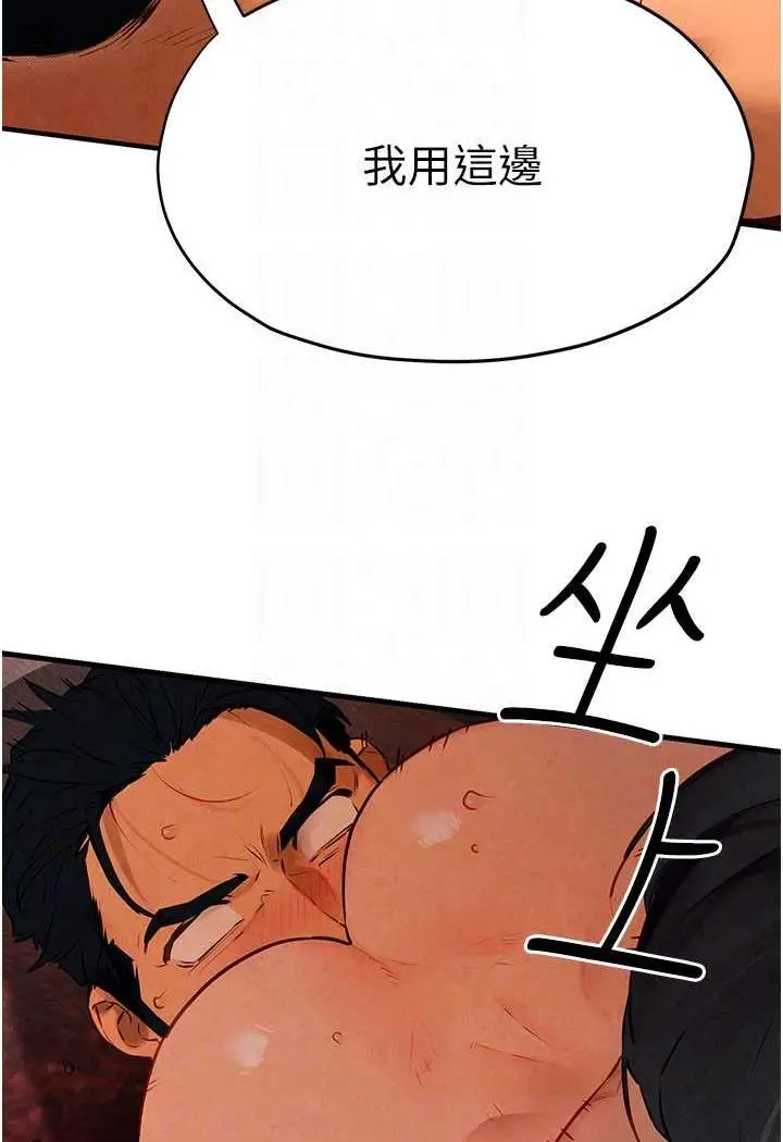 漫画《欲海交锋》第19话第58张图