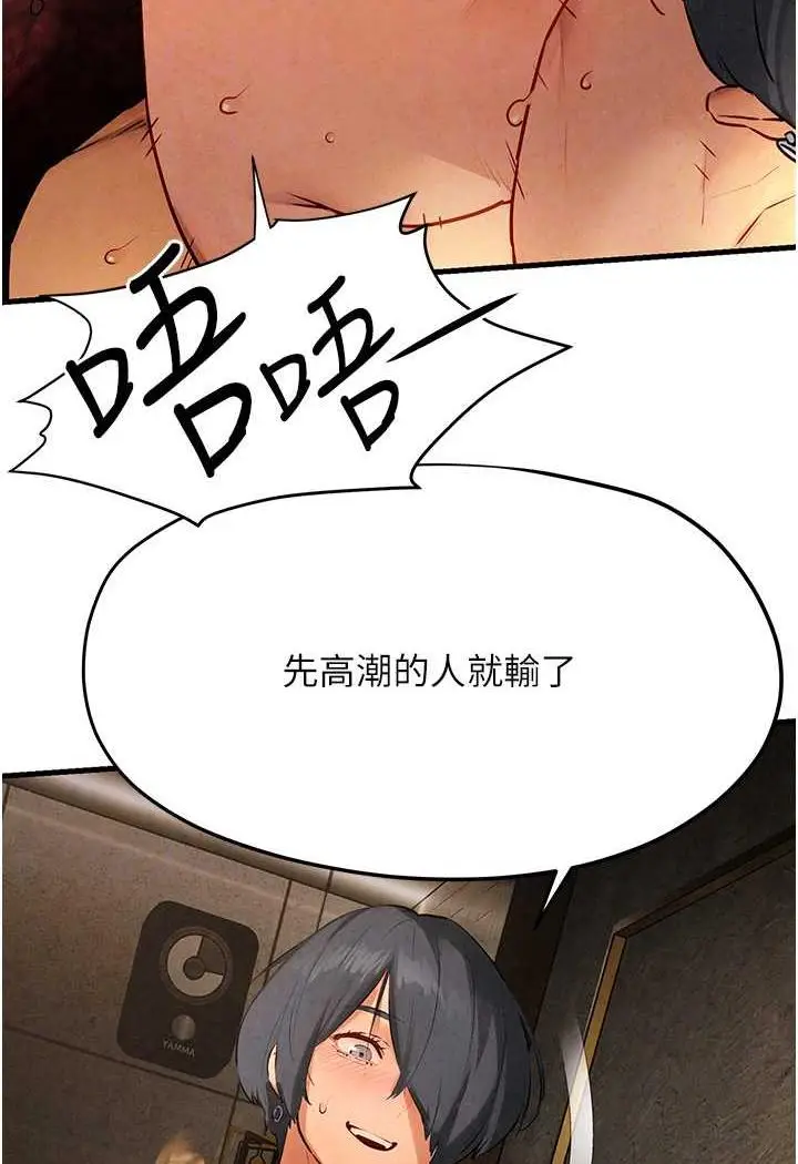 漫画《欲海交锋》第19话第59张图