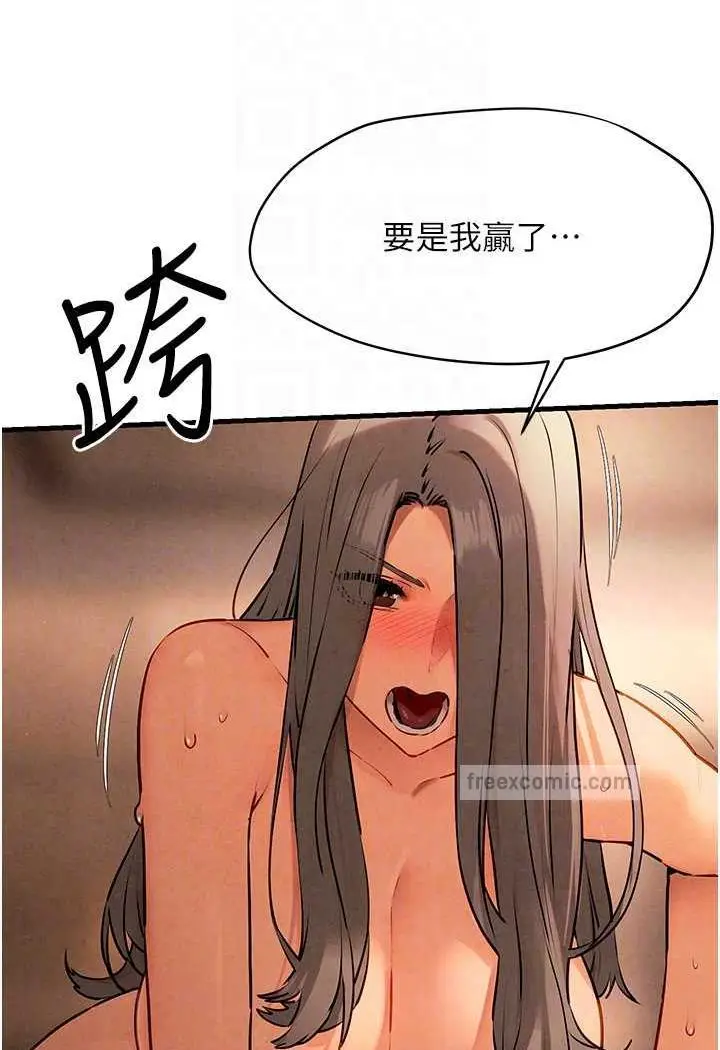 漫画《欲海交锋》第19话第63张图