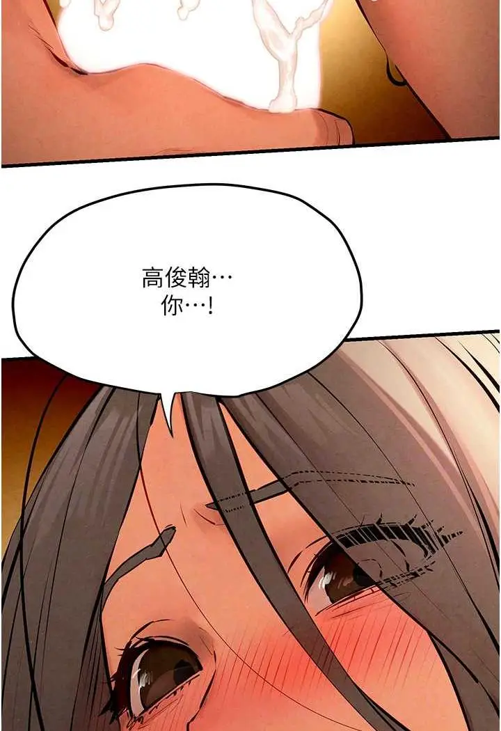 漫画《欲海交锋》第19话第67张图