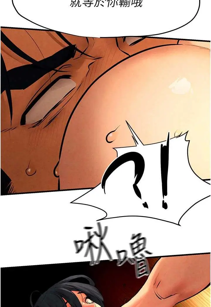 漫画《欲海交锋》第19话第80张图