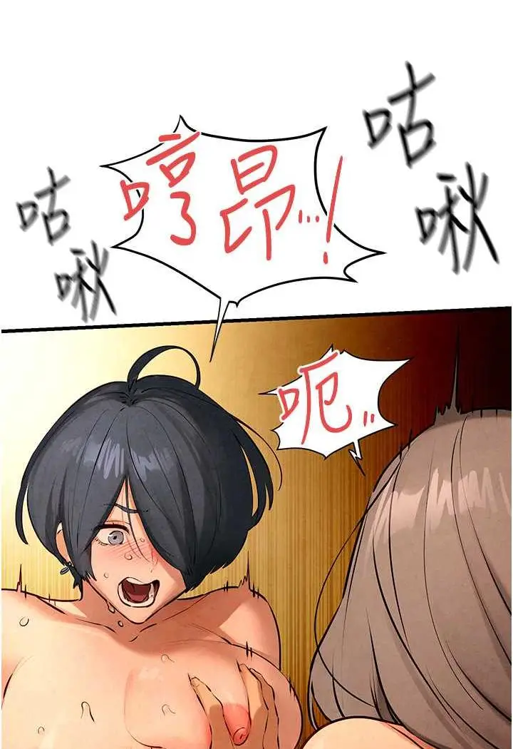 漫画《欲海交锋》第19话第88张图