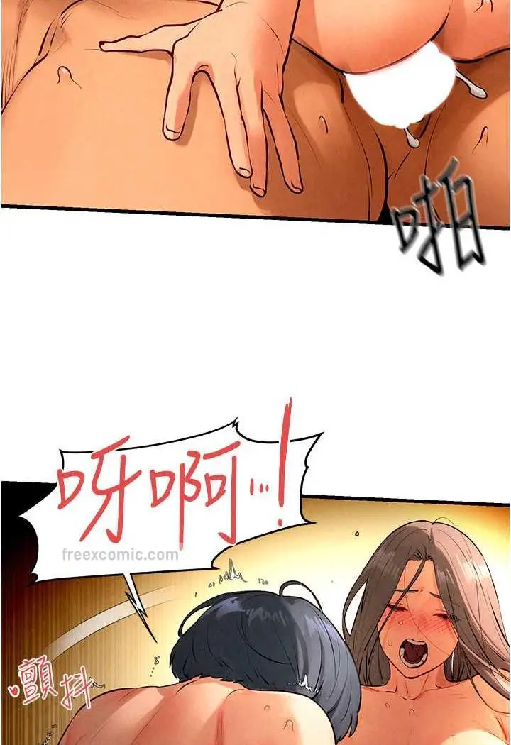 漫画《欲海交锋》第19话第90张图