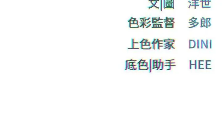 漫画《欲海交锋》第20话第107张图