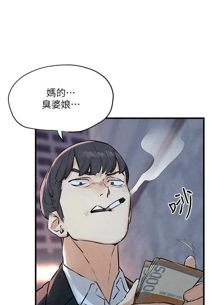 漫画《欲海交锋》第20话第19张图