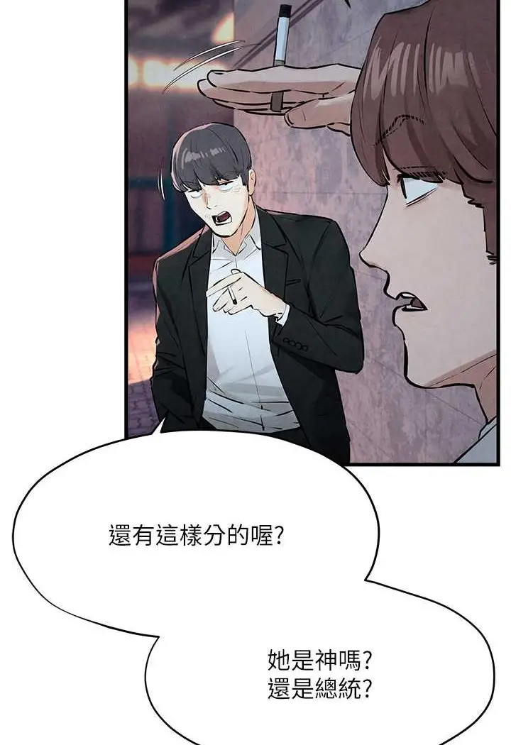 漫画《欲海交锋》第20话第22张图