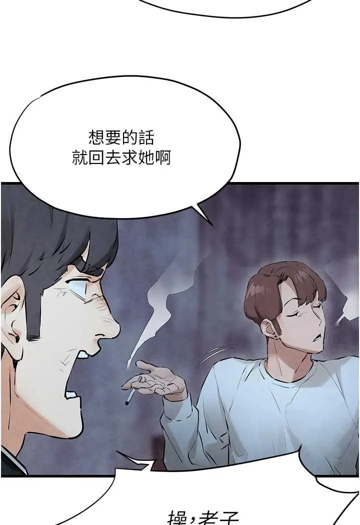 漫画《欲海交锋》第20话第23张图