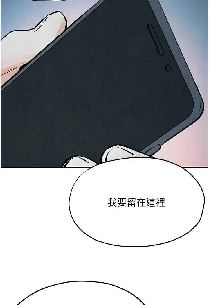 漫画《欲海交锋》第20话第25张图