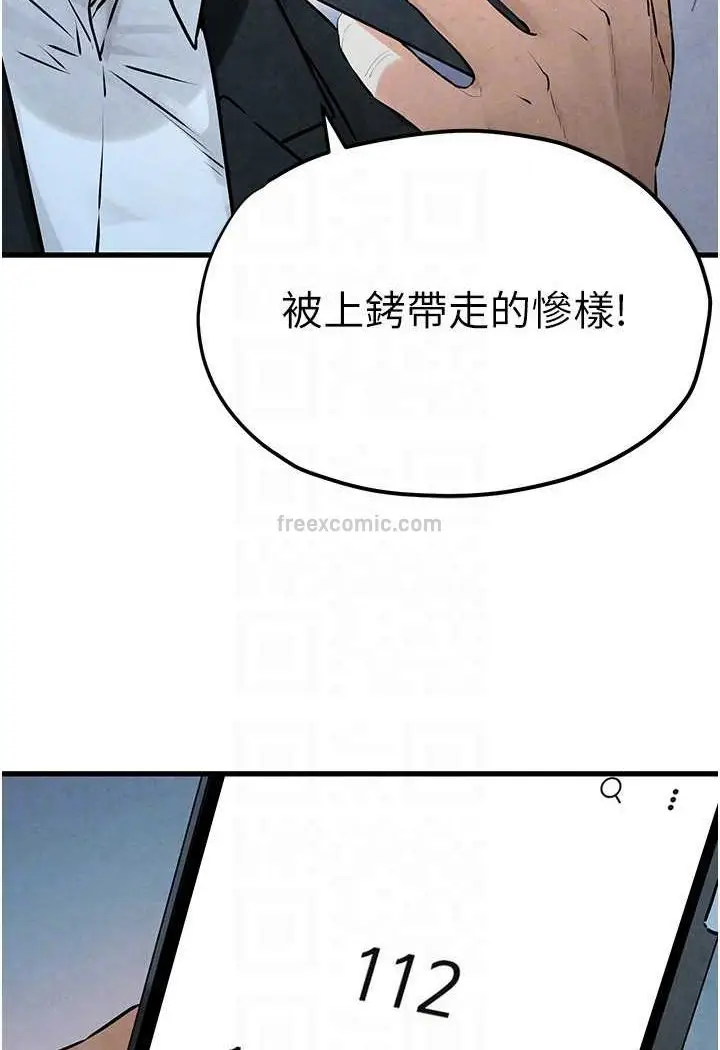 漫画《欲海交锋》第20话第27张图