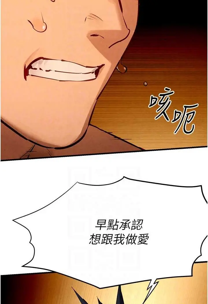 漫画《欲海交锋》第20话第38张图