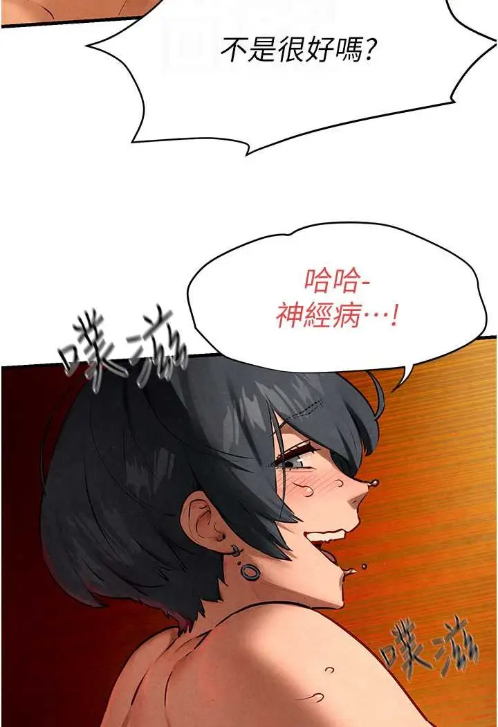 漫画《欲海交锋》第20话第40张图