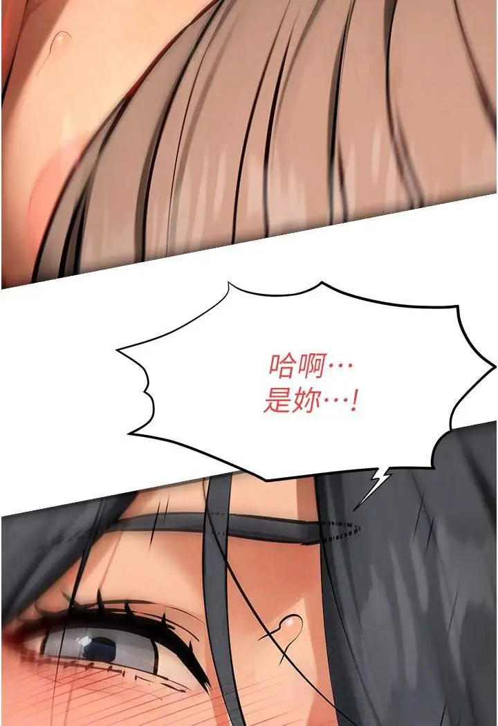 漫画《欲海交锋》第20话第48张图