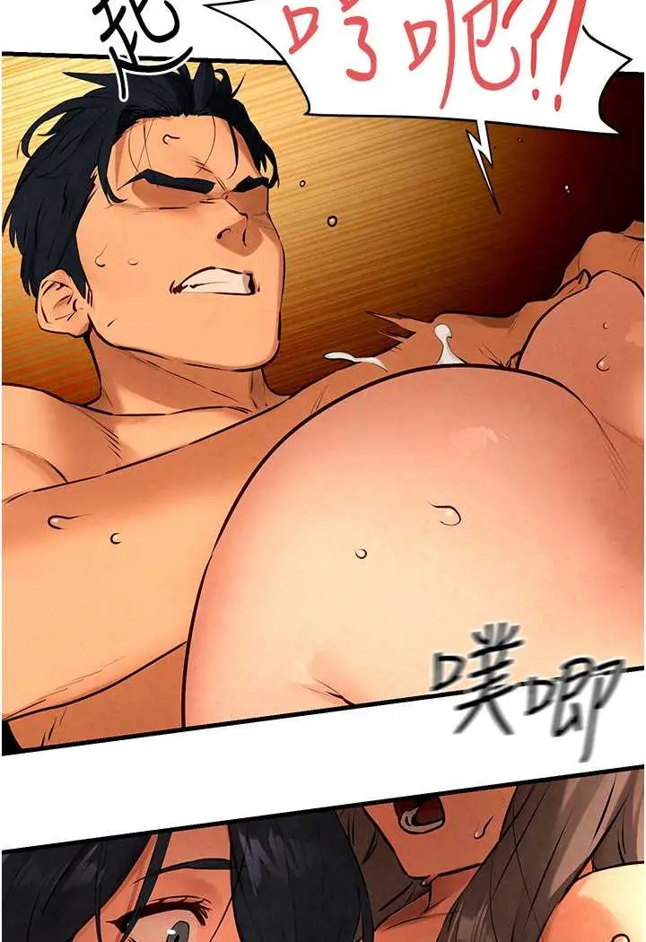 漫画《欲海交锋》第20话第5张图