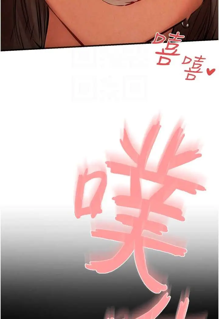 漫画《欲海交锋》第20话第50张图