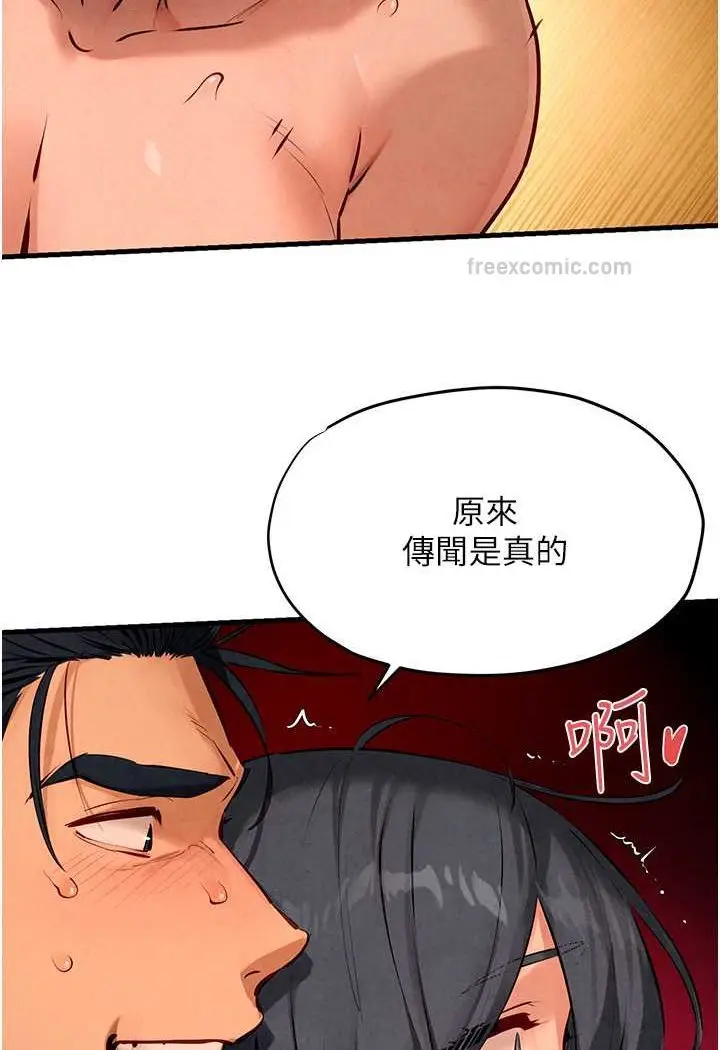 漫画《欲海交锋》第20话第54张图