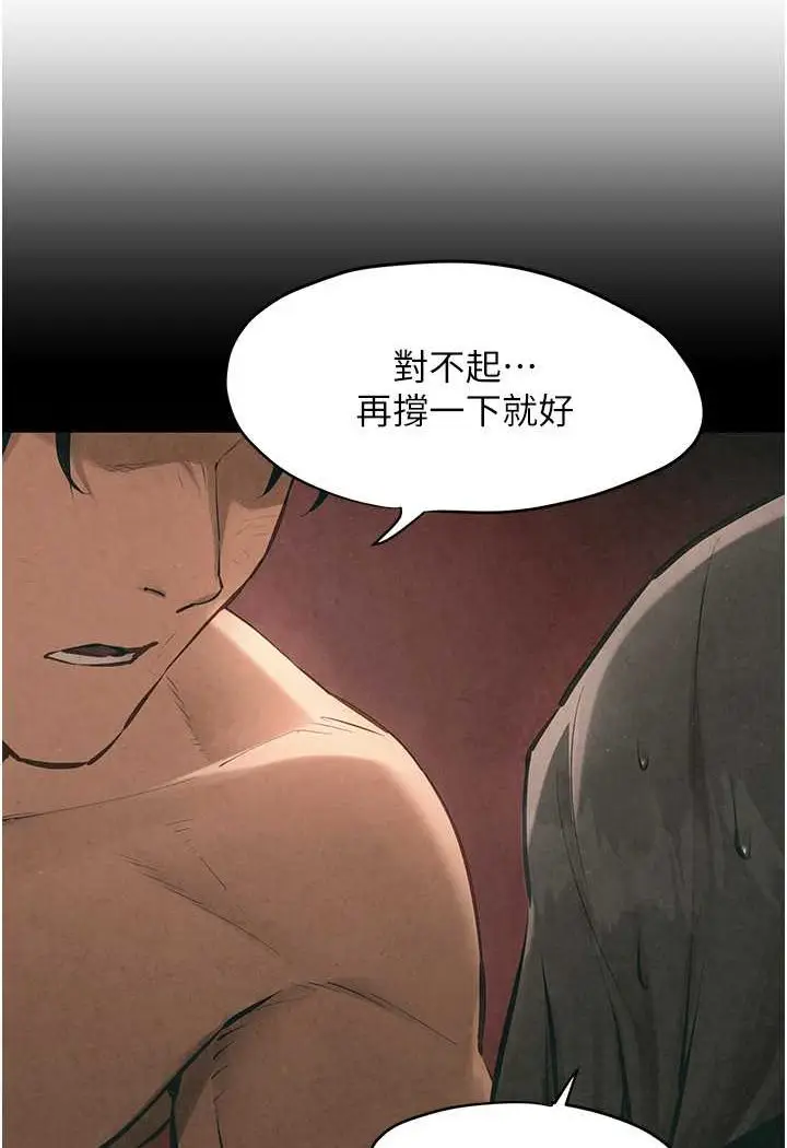 漫画《欲海交锋》第20话第62张图