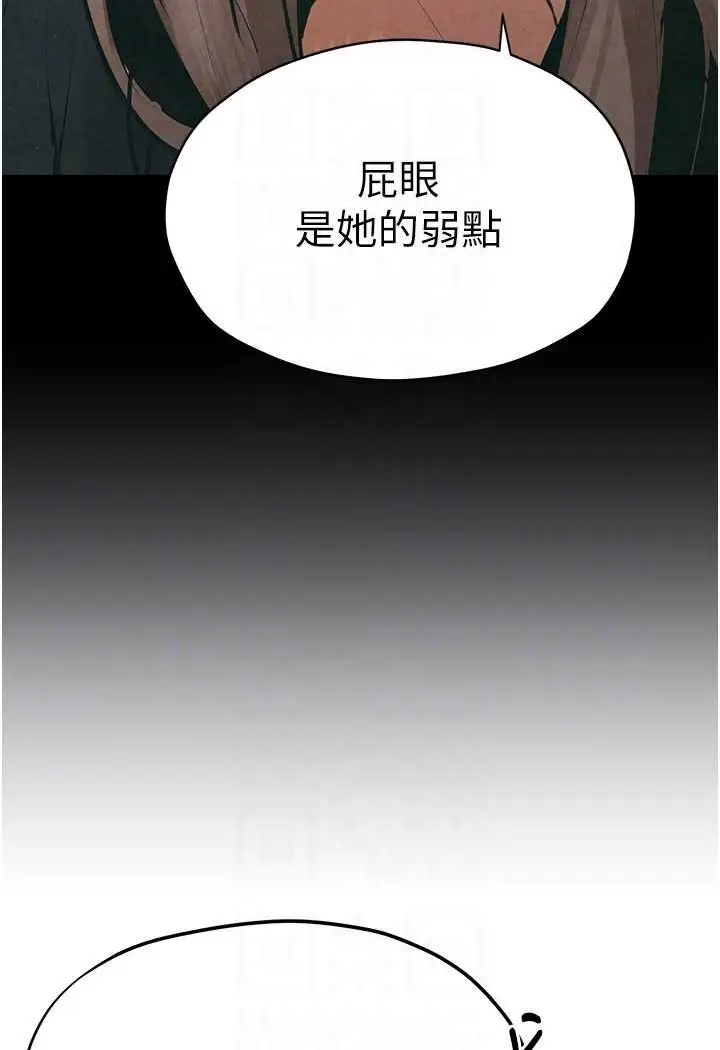 漫画《欲海交锋》第20话第65张图