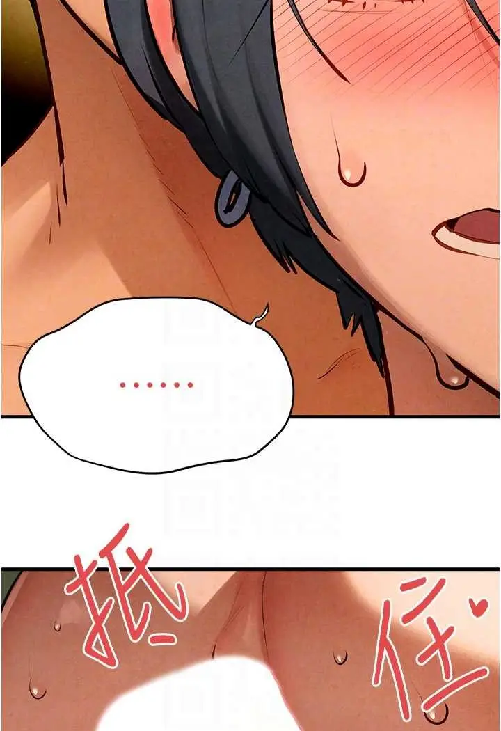 漫画《欲海交锋》第20话第71张图
